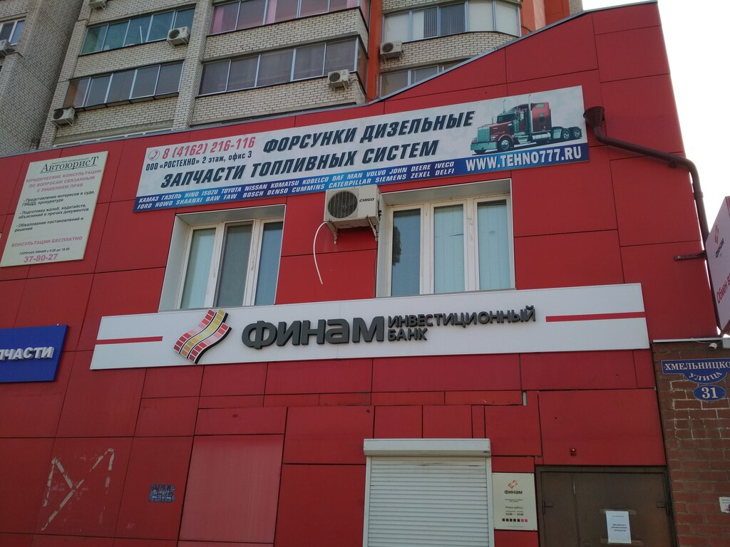 Bank Finam Bank, Blagoveshchensk, photo