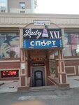 Lady XXL (просп. Тауке хана, 33/1), одежда больших размеров в Шымкенте