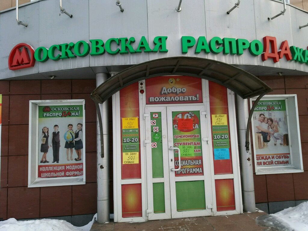 Ярче Адреса Магазинов В Московской Области