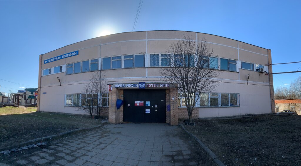 Bank Pochta Bank, Kubinka, photo