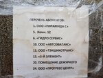 Гидро сервис (Sakko I Vantsetti Street, 3), hydraulic and pneumatic equipment