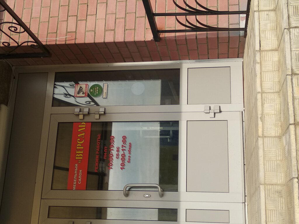 Furniture store Versal, Pskov, photo