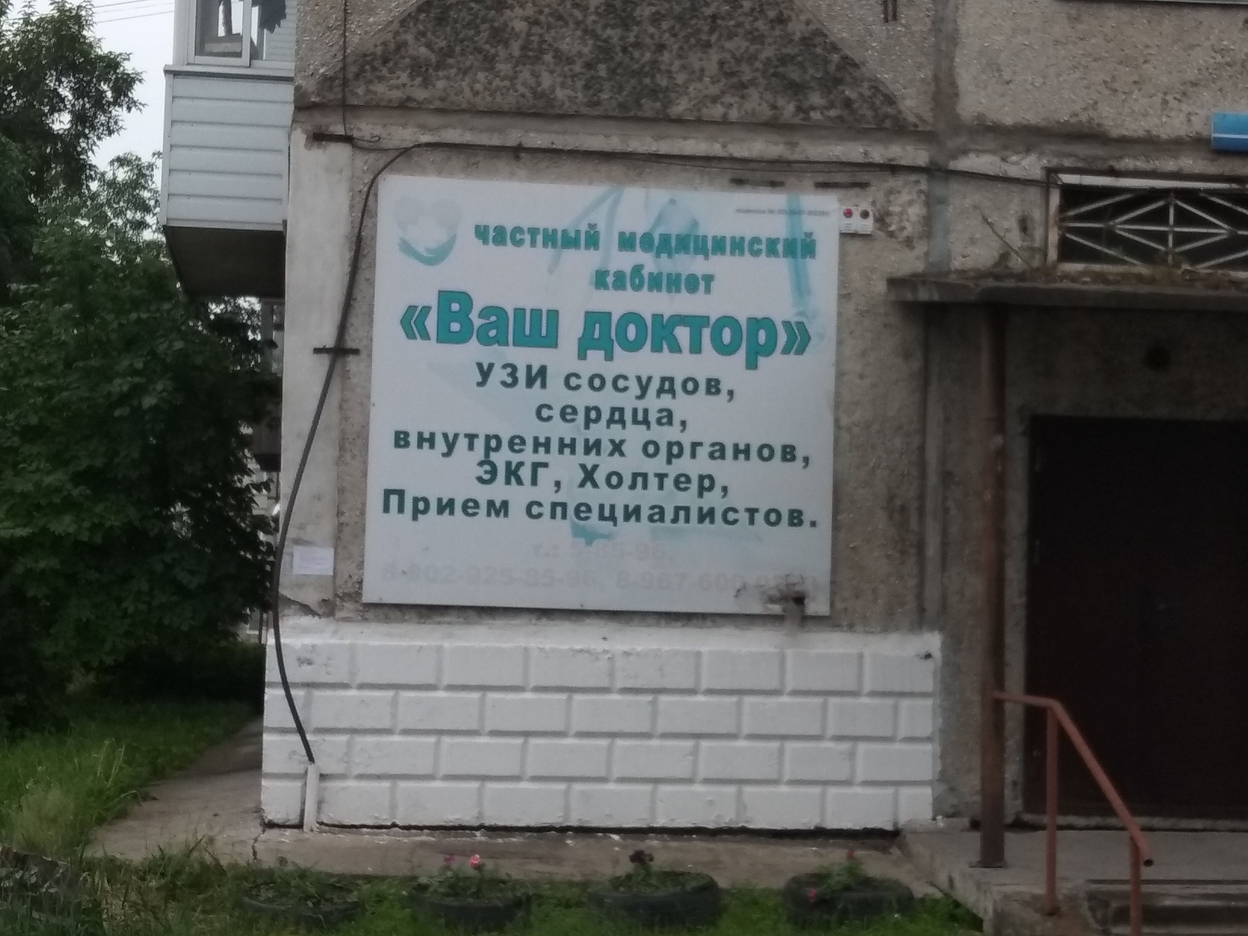 Карта ачинска 9 микрорайон