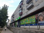Fix Price (ulitsa Vorovskogo, 55), home goods store
