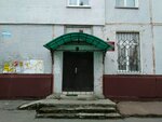Отдел социальной защиты населения г. Брянска, Бежицкий район (Bryansk Urban District, Bezhitskiy City Administrative District, ulitsa Kamozina, 34), social service