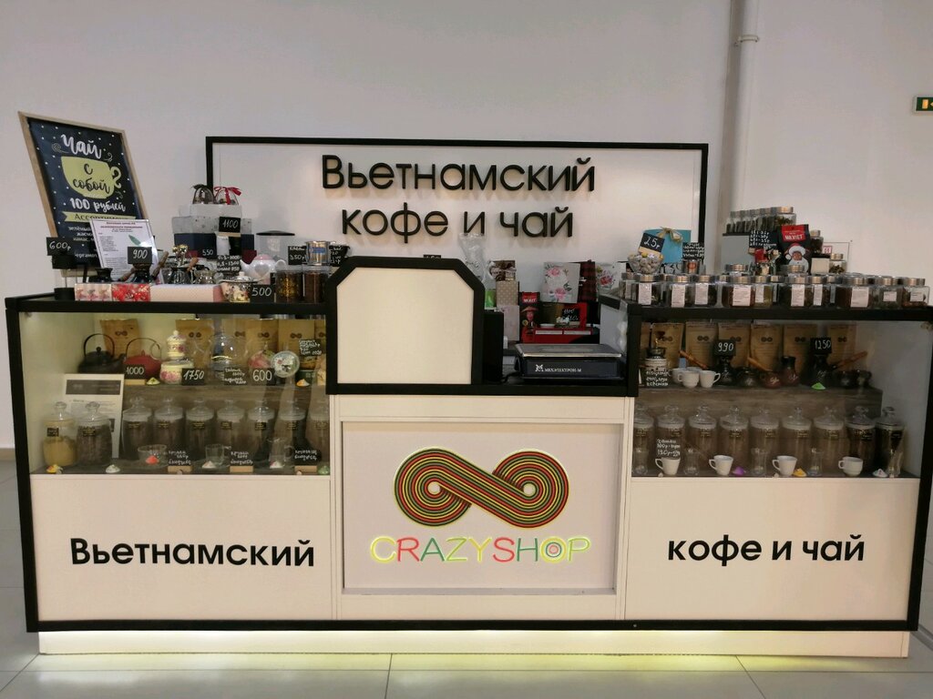 Сургут Шоп Магазины