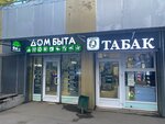 Comfort (Petrozavodskaya Street, 15к5), household goods and chemicals shop