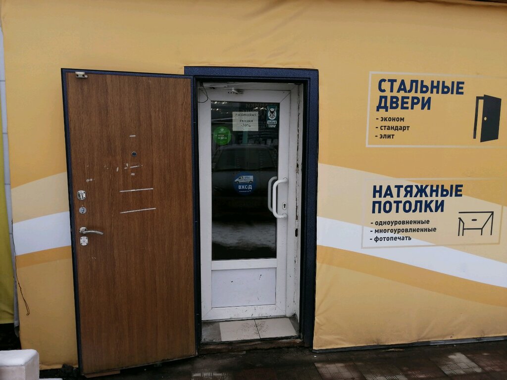 Магазин Дверей В Ярославле