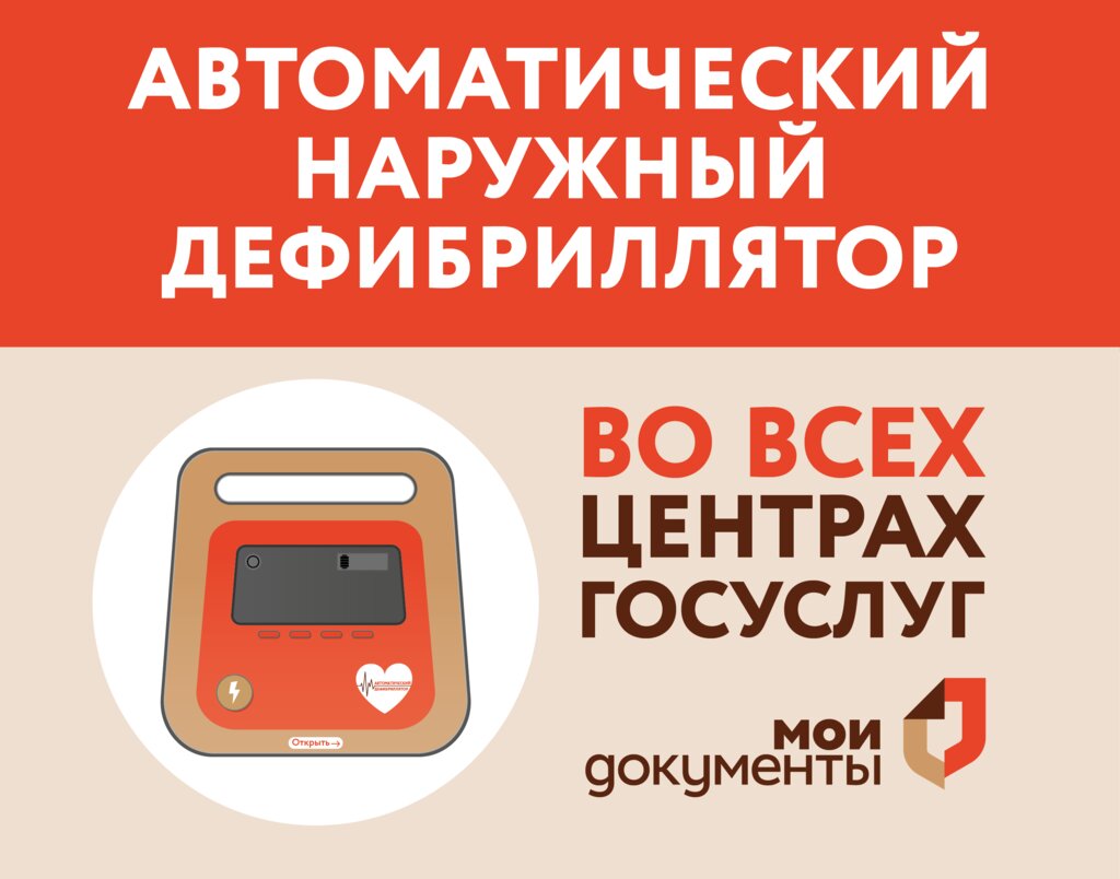 МФЦ Дополнительный офис центра госуслуг района Выхино-Жулебино., Москва, фото
