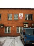 Беловское отделение партии КПРФ (Sovetskaya ulitsa, 8/1), partido político
