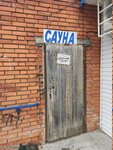 Banya 100 gradusov (Kizhevatova Street, 30) ، حمام البيت