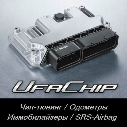 UfaChip
