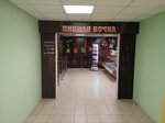 Pivnay bochka (Moskovskiy mikrorayon, 49), bar, pub