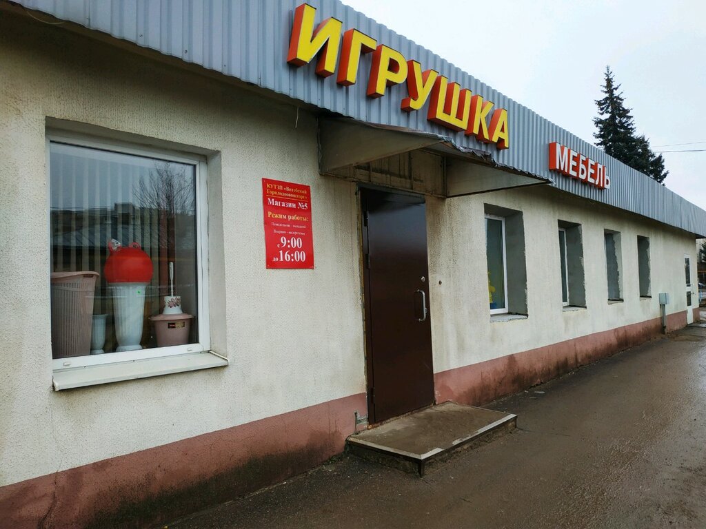 Магазины В Витебске Фото