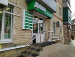 Дубки (Krasnoflotskaya Street, 74), butcher shop