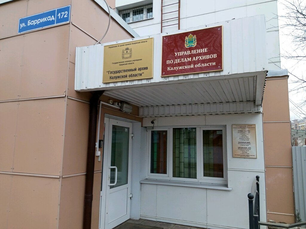 Баррикад калуга карта
