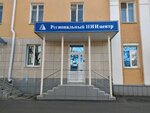 Regionalny nauchno-issledovatelsky informatsionny tsentr (Lenina Avenue, 1), organización de proyectos