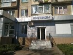 Grach Couture (Gagarina Microdistrict, Krasnoarmeyskaya Street, 29), tailor