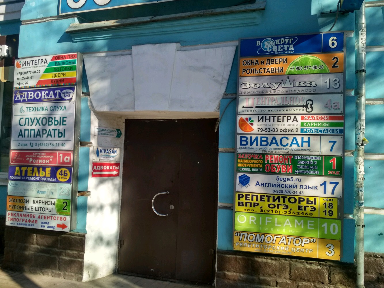 Ленина 73 калуга фото