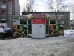 Дары востока (residential district Telecenter, Partizanskaya Street, 1А) ، متجر بيع خضر خضروات طازجة