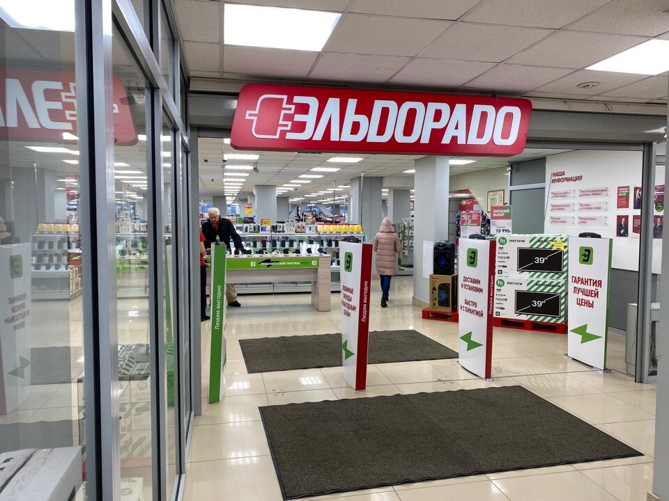 Эльдорадо Интернет Магазин Новосибирск Каталог Товаров