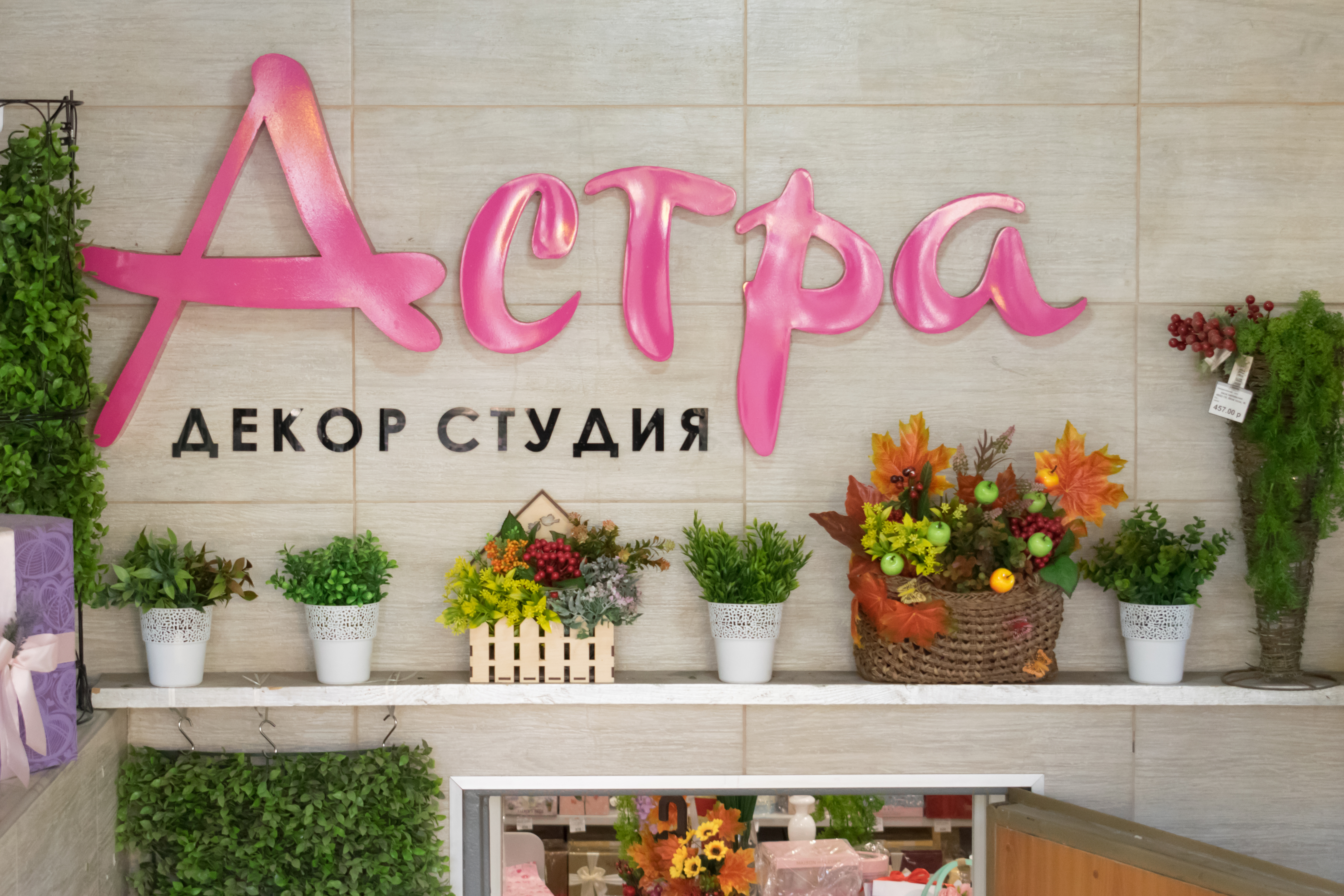 Фото: Астра, товары для творчества и рукоделия, ул. Гагарина, 31, Симферополь - 