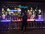 Khipu AGA (İstanbul, Kadikoy, Caferağa Mah., Kadife Sok., 28A), clothing store