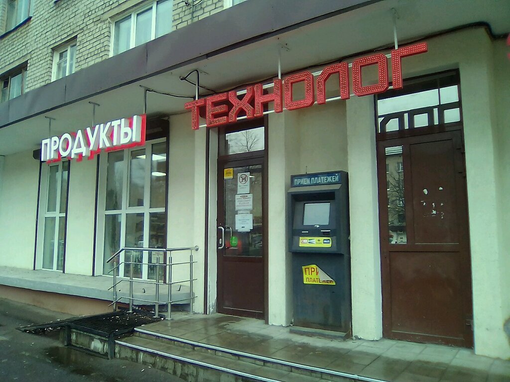 Технолог Магазин Спб Часы Работы