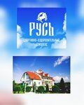 Комплекс Русь