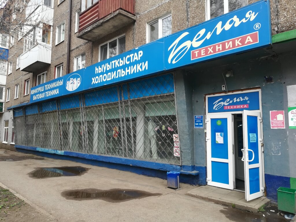 Магазины Бытовой Техники В Тольятти