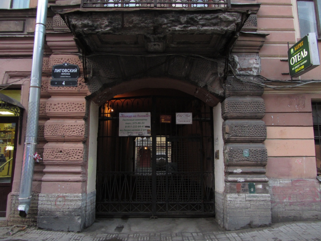 Фото Old Flat на Лиговском 55