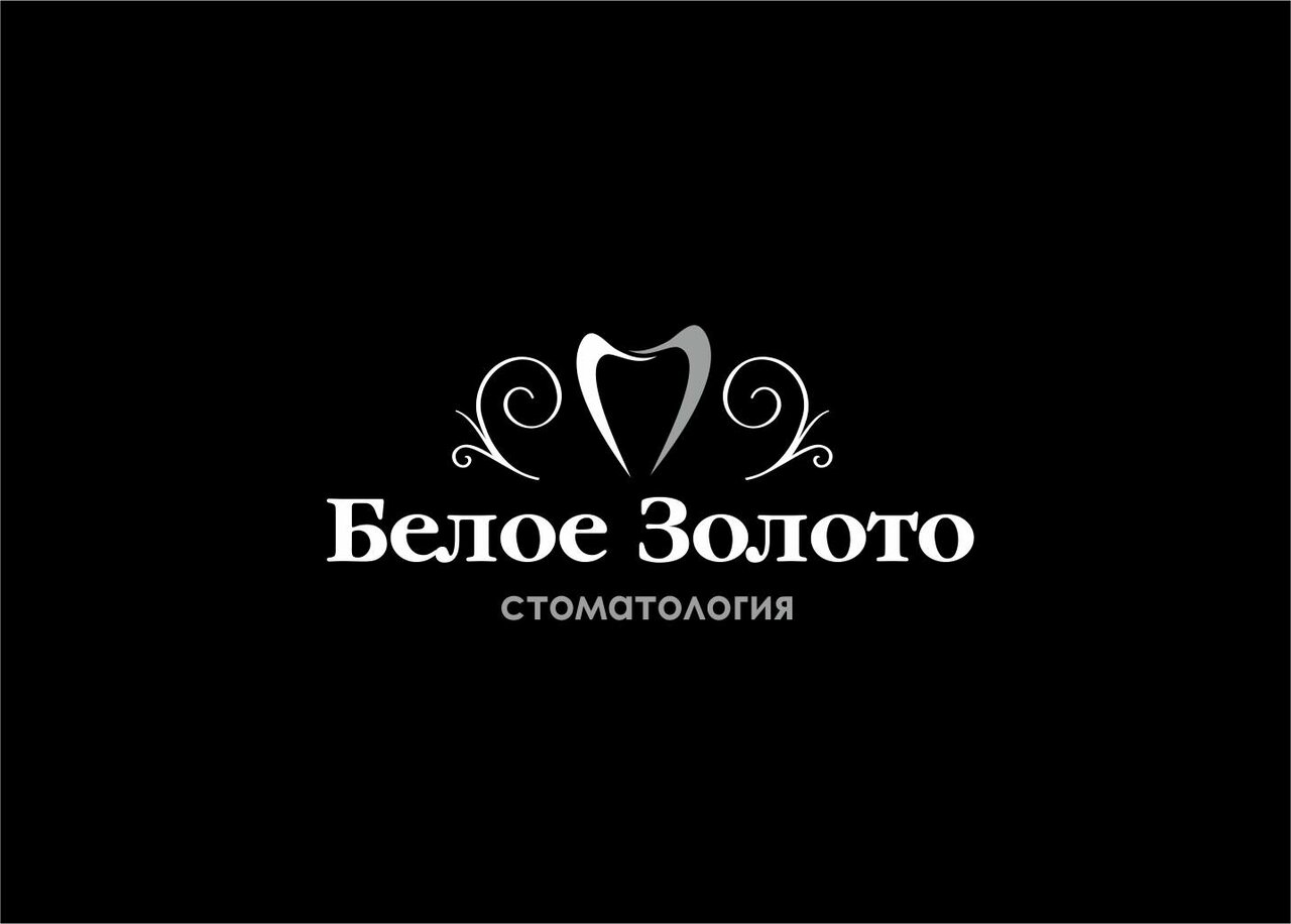 Белое золото