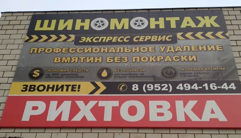Экспресс-сервис