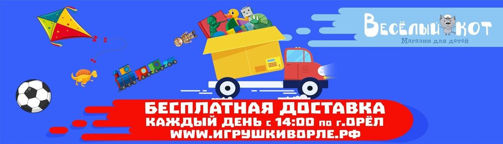 Сайт Магазина Веселый Кот В Орел