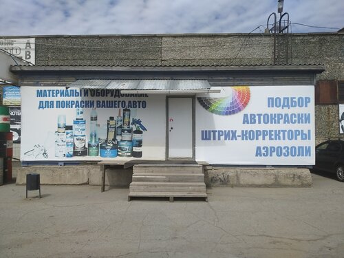 Автомобильные краски ижевск