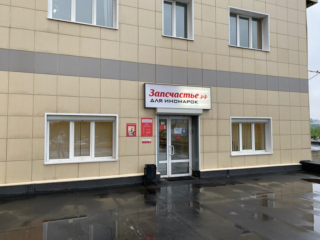 Auto parts and auto goods store Zapschastie, Nizhny Novgorod, photo