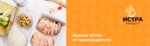 Td Istraprodukt (Vereyskaya Street, 29с33), meat products wholesale