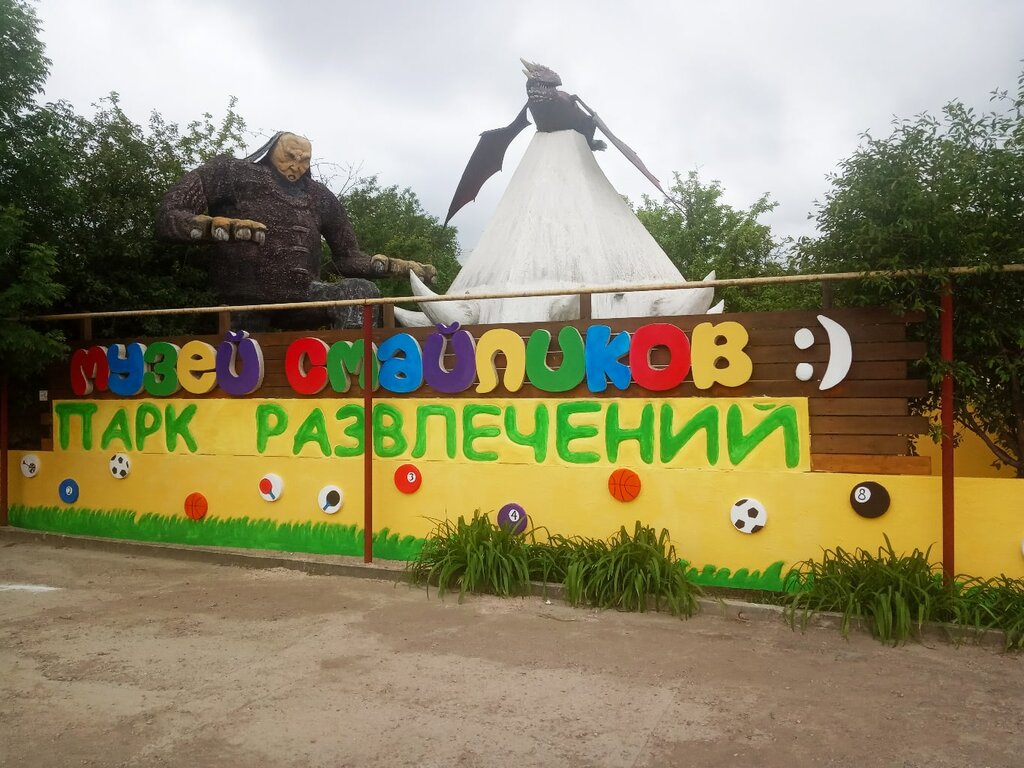 Playground Smileymuseum, Republic of Crimea, photo