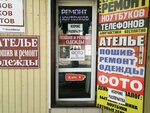 Фотоателье (Tsentralniy City administrative district, Tsentralniy Microdistrict, Gorkogo Street, 78), servicios de fotografía