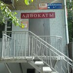 Lawyers (ulitsa Libknekhta, 1), attorney