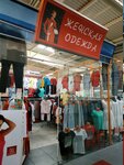 Женская одежда (Labanka Street, 94), tienda de ropa