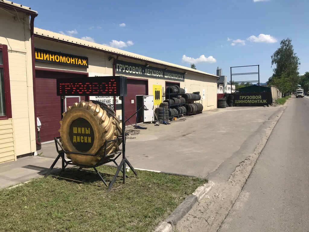 Tire service Kolesnitsa, Bryansk, photo