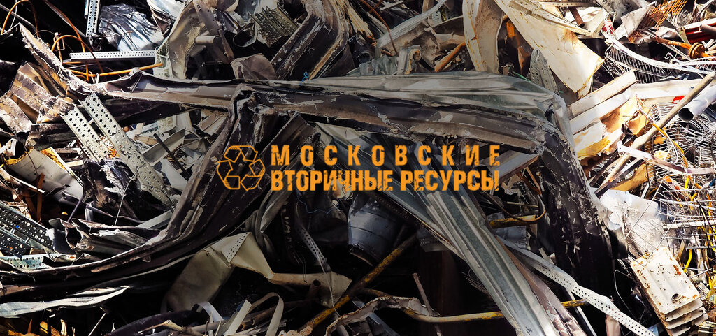Compra de chatarra Moskovskie vtorichnye resursy, , foto
