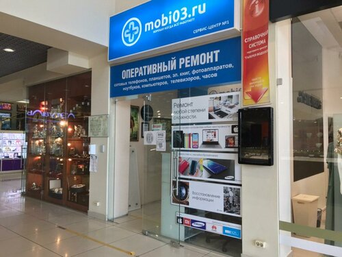 Больше не работает: Mobi03, ремонт телефонов, Москва, Ореховый бульвар ...