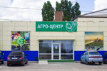Agro-Centr (Marshala Zhukova Avenue, 185А), plant protection products