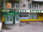 Apteka (Kabanbai Batyr Street, 137) ، صيدلية