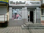 Vash sakvoyazh (Leningradskiy prospekt, 41), bags and suitcases store