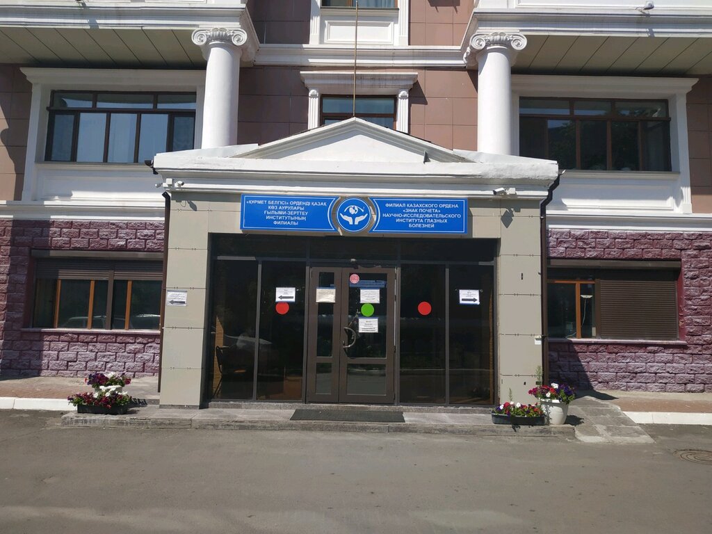 Медициналық орталық, клиника Қазақ көз аурулары ғылыми-зерттеу институты, Астана, фото