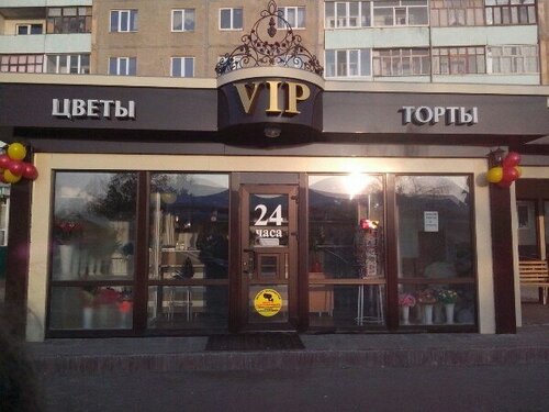 Vip букет московская ул 33 фото Фото: Цветы VIP, магазин цветов, Смоленская ул., 31, Мелеуз - Яндекс Карты