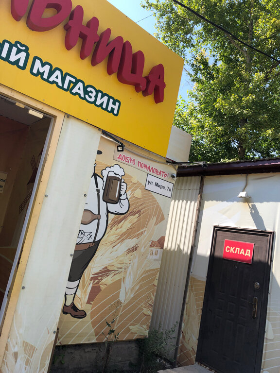 Магазин пива Хмельница, Самарская область, фото
